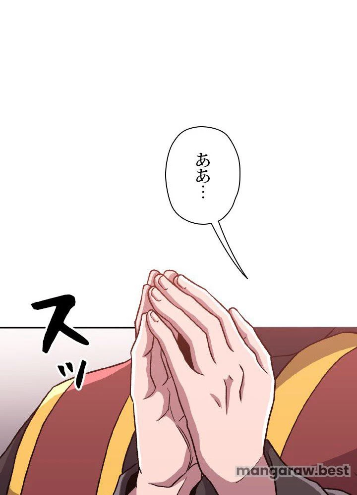 回帰して世界を変える大魔法使い 第61話 - 60