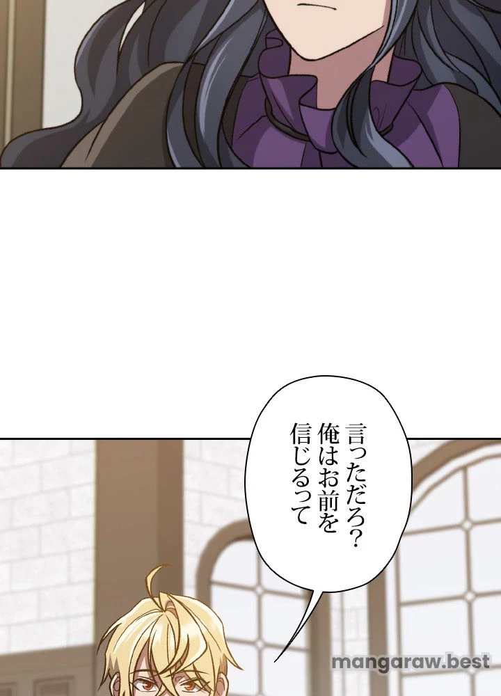 回帰して世界を変える大魔法使い 第60話 - 61
