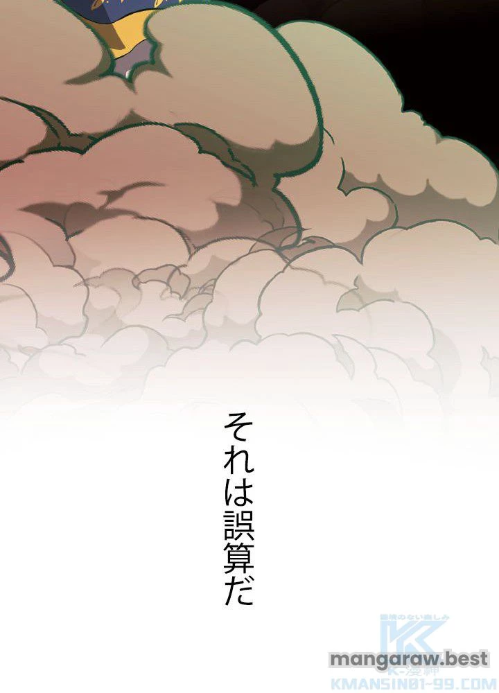 回帰して世界を変える大魔法使い 第58話 - 71