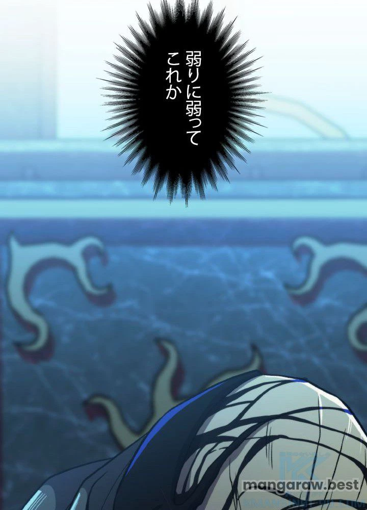 回帰して世界を変える大魔法使い 第63話 - 26