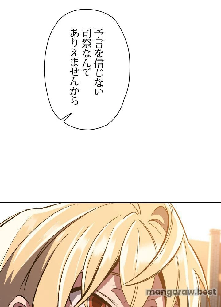 回帰して世界を変える大魔法使い 第59話 - 69
