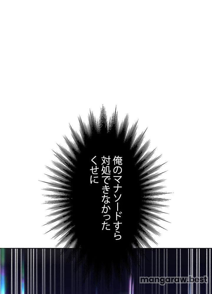 回帰して世界を変える大魔法使い 第58話 - 72