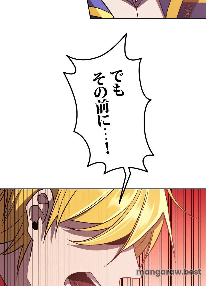 回帰して世界を変える大魔法使い 第57話 - 91