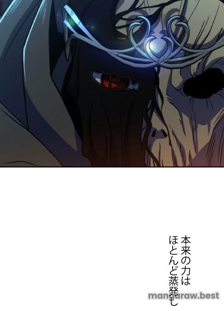回帰して世界を変える大魔法使い 第63話 - 27