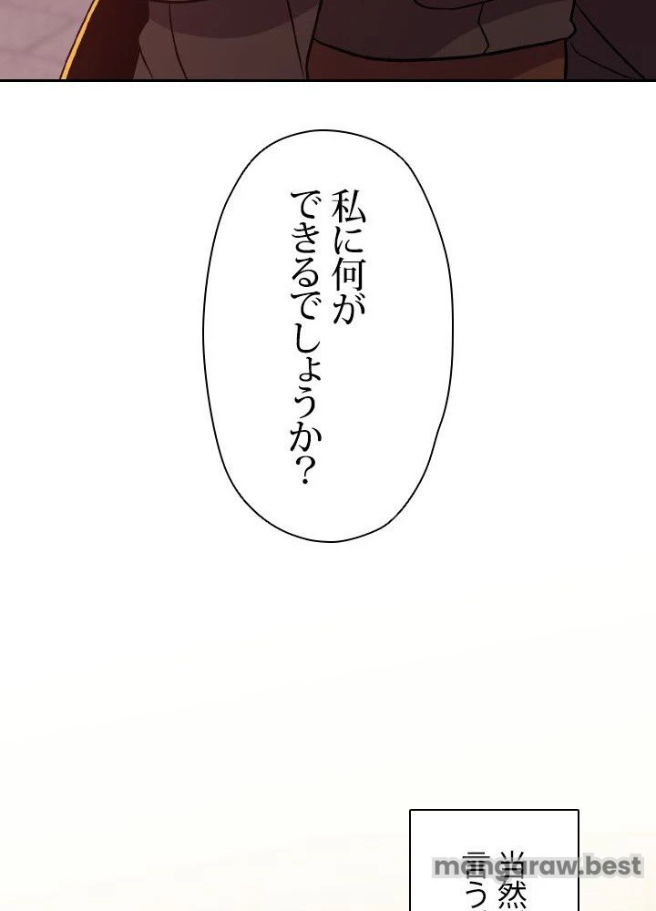 回帰して世界を変える大魔法使い 第61話 - 63