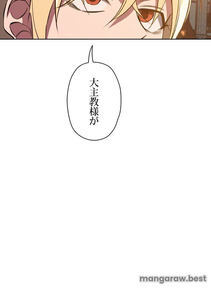 回帰して世界を変える大魔法使い 第59話 - 70