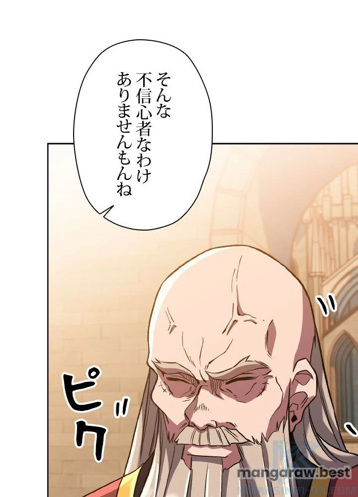 回帰して世界を変える大魔法使い 第59話 - 71