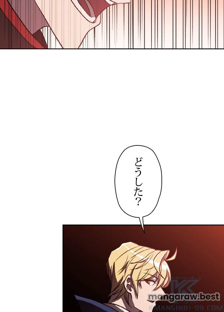 回帰して世界を変える大魔法使い 第57話 - 92