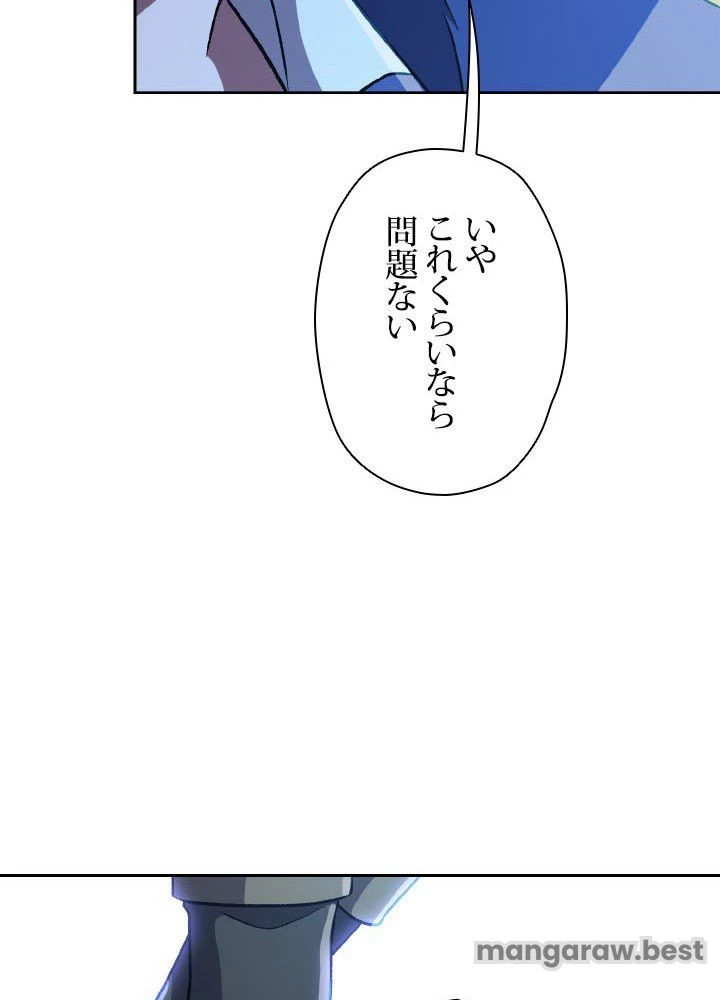 回帰して世界を変える大魔法使い 第62話 - 57