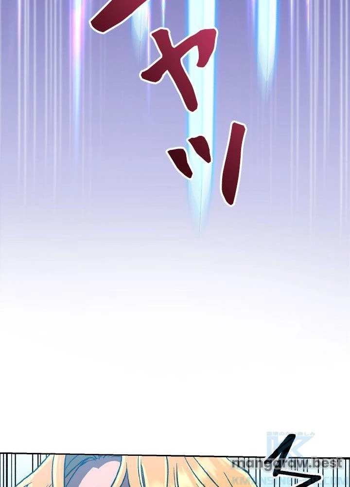 回帰して世界を変える大魔法使い 第58話 - 74