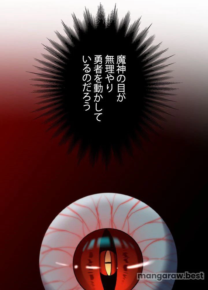 回帰して世界を変える大魔法使い 第63話 - 30