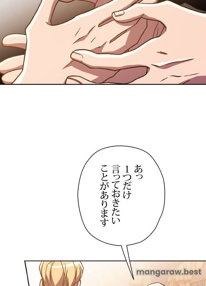 回帰して世界を変える大魔法使い 第59話 - 73