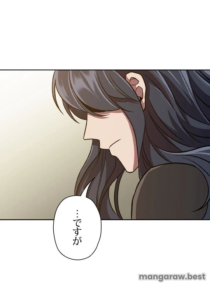 回帰して世界を変える大魔法使い 第60話 - 66