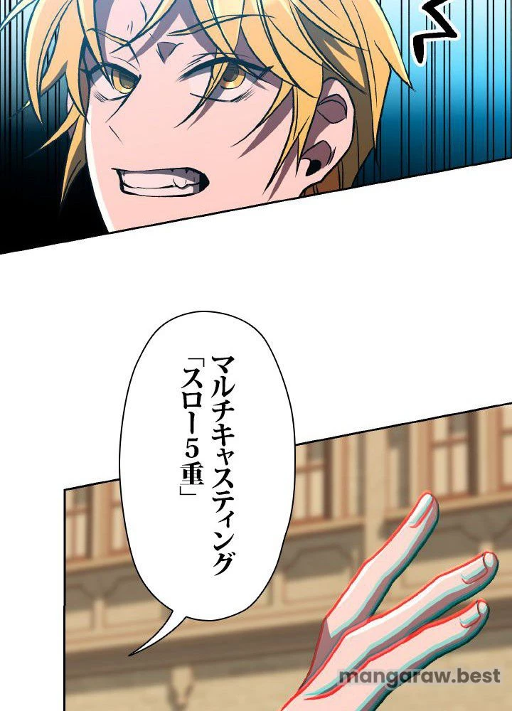 回帰して世界を変える大魔法使い 第58話 - 75