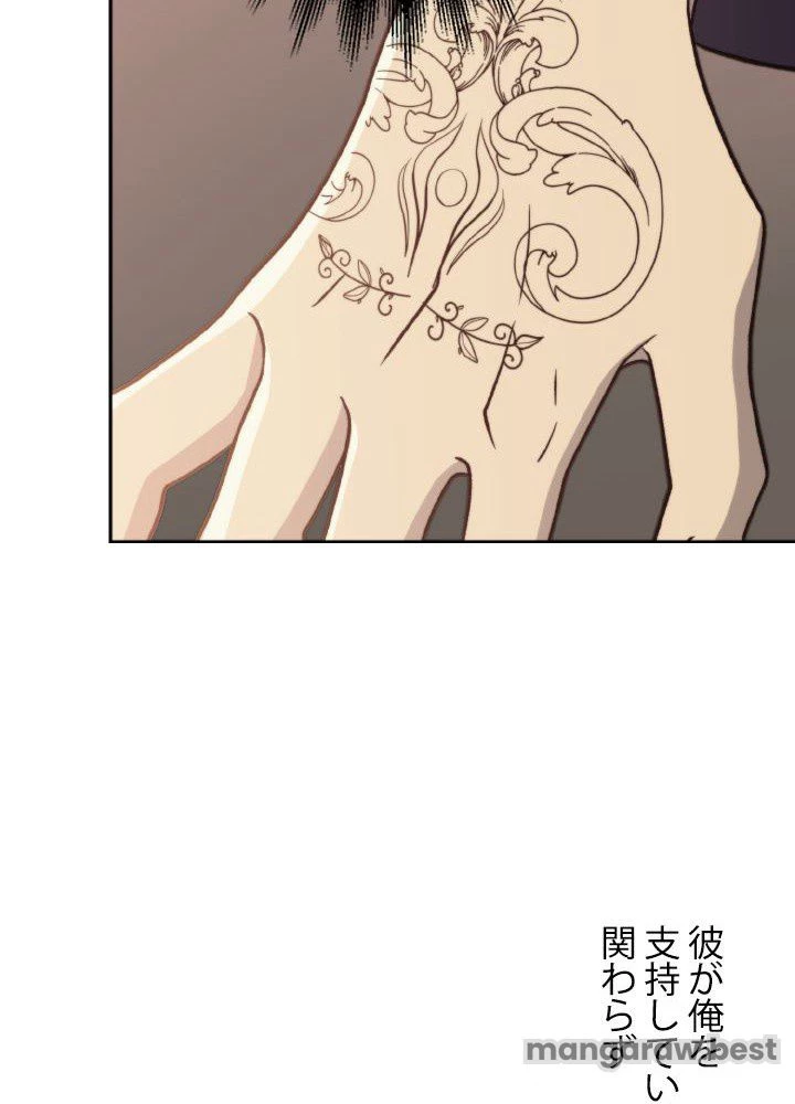 回帰して世界を変える大魔法使い 第61話 - 66