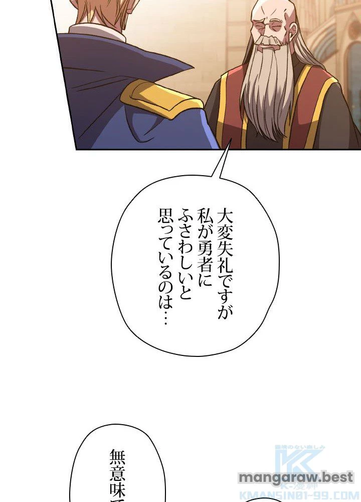 回帰して世界を変える大魔法使い 第59話 - 74