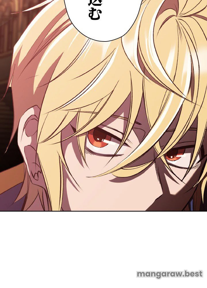 回帰して世界を変える大魔法使い 第57話 - 96