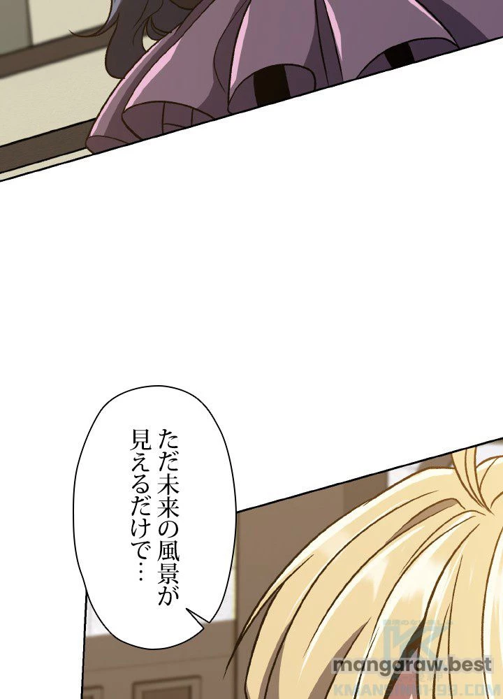 回帰して世界を変える大魔法使い 第60話 - 68