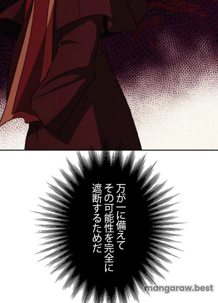 回帰して世界を変える大魔法使い 第61話 - 69