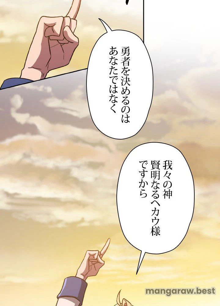 回帰して世界を変える大魔法使い 第59話 - 76