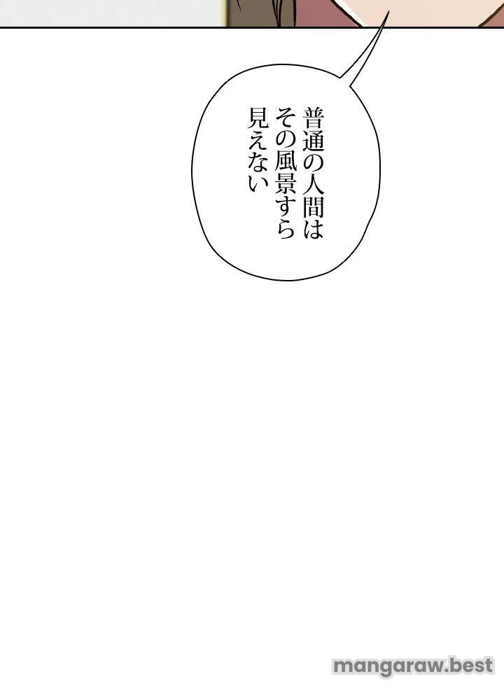 回帰して世界を変える大魔法使い 第60話 - 70