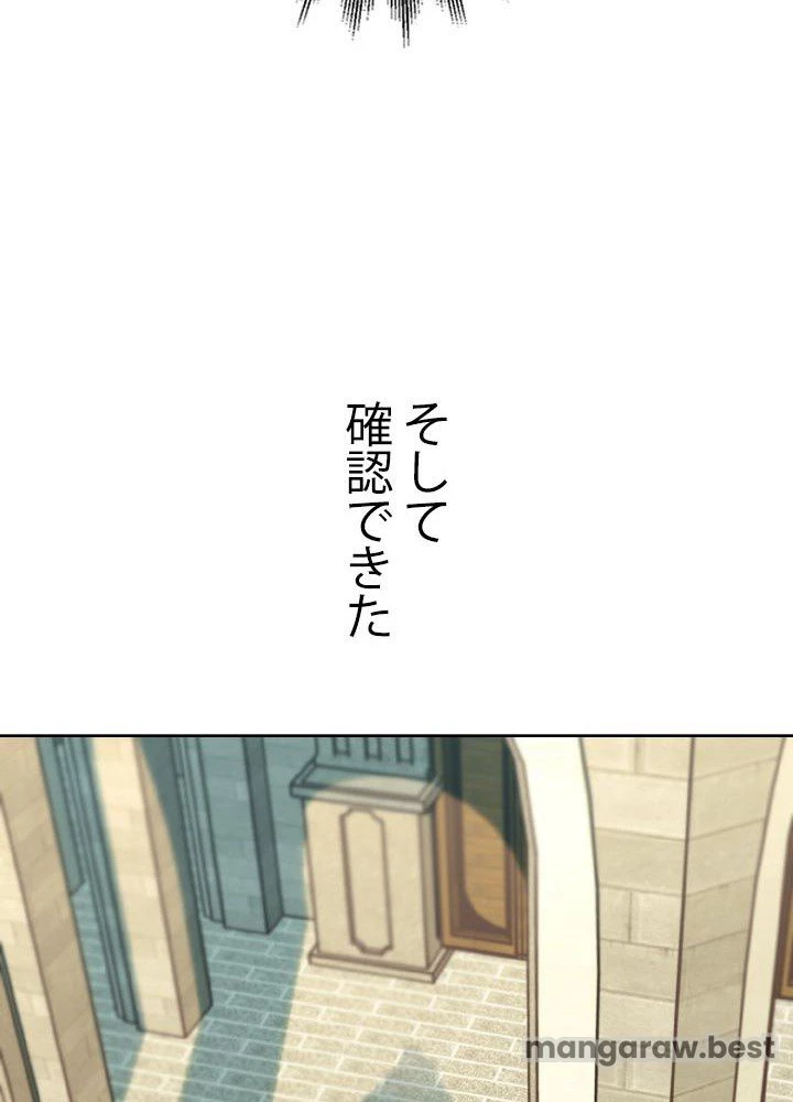 回帰して世界を変える大魔法使い 第61話 - 70