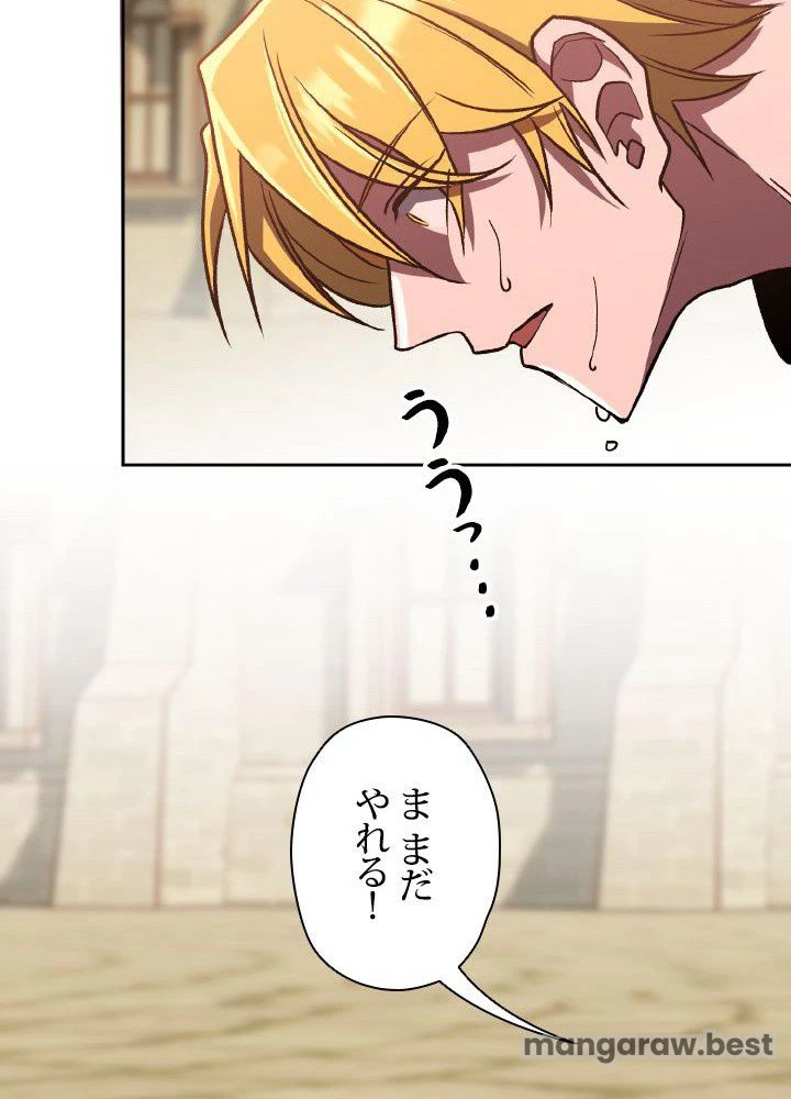 回帰して世界を変える大魔法使い 第58話 - 79