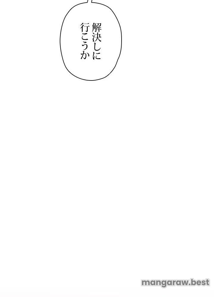 回帰して世界を変える大魔法使い 第62話 - 64