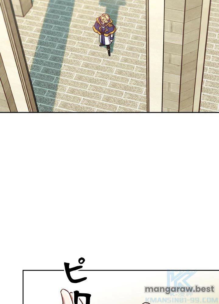 回帰して世界を変える大魔法使い 第61話 - 71