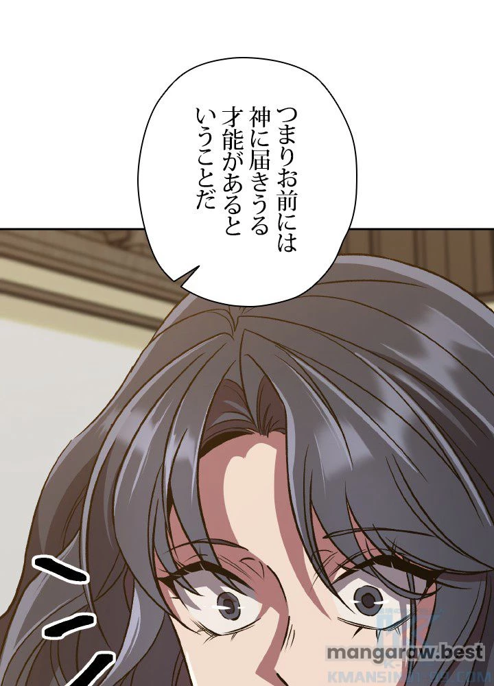 回帰して世界を変える大魔法使い 第60話 - 71