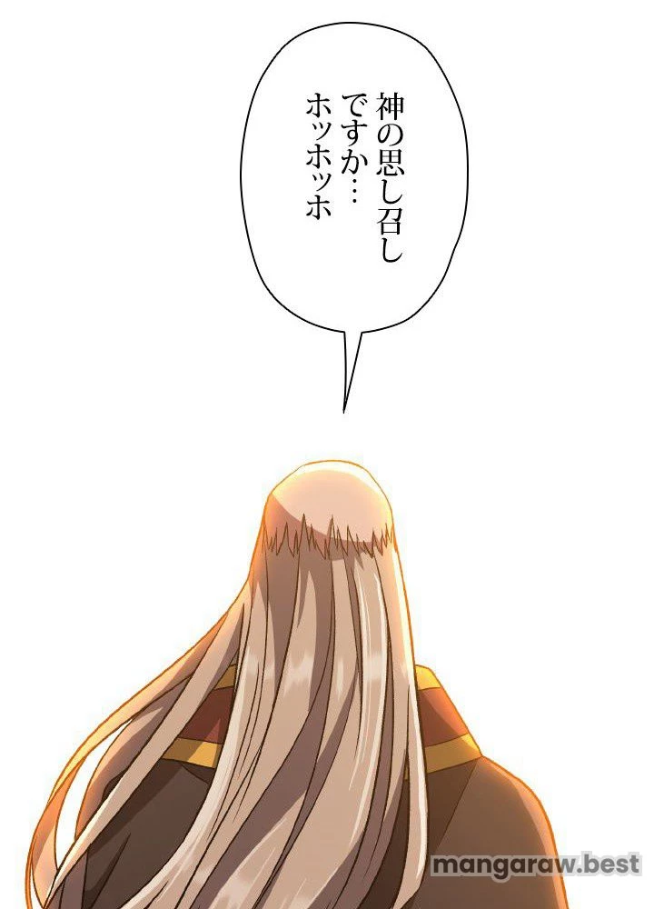 回帰して世界を変える大魔法使い 第59話 - 78