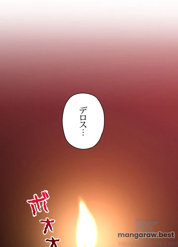 回帰して世界を変える大魔法使い 第62話 - 65