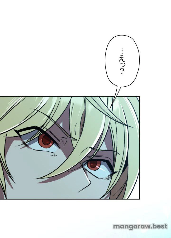 回帰して世界を変える大魔法使い 第63話 - 36