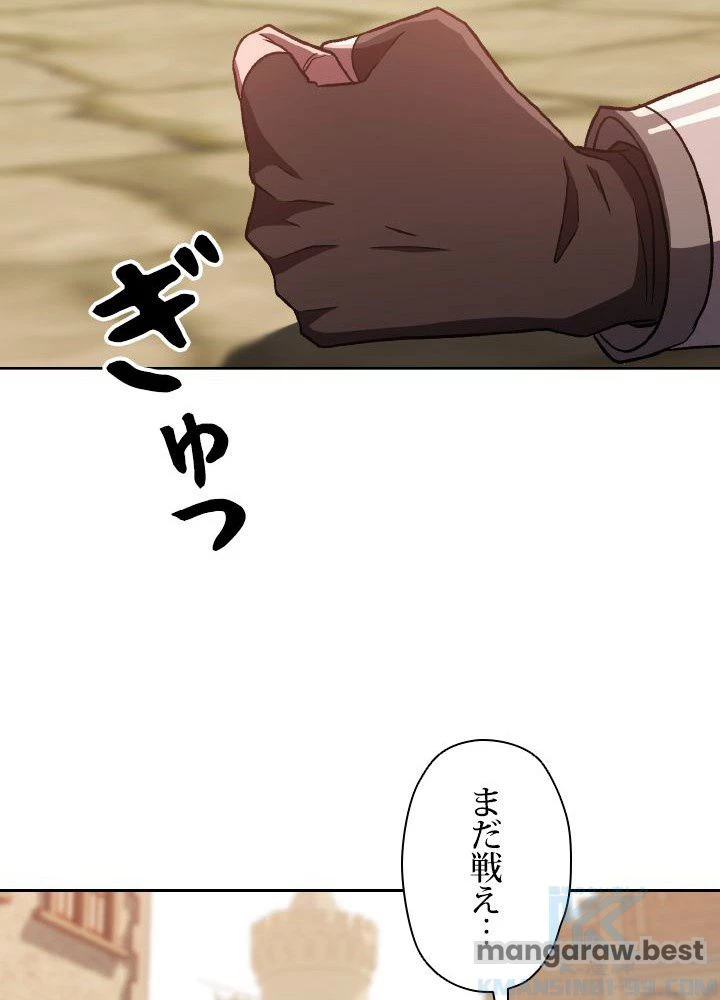 回帰して世界を変える大魔法使い 第58話 - 80