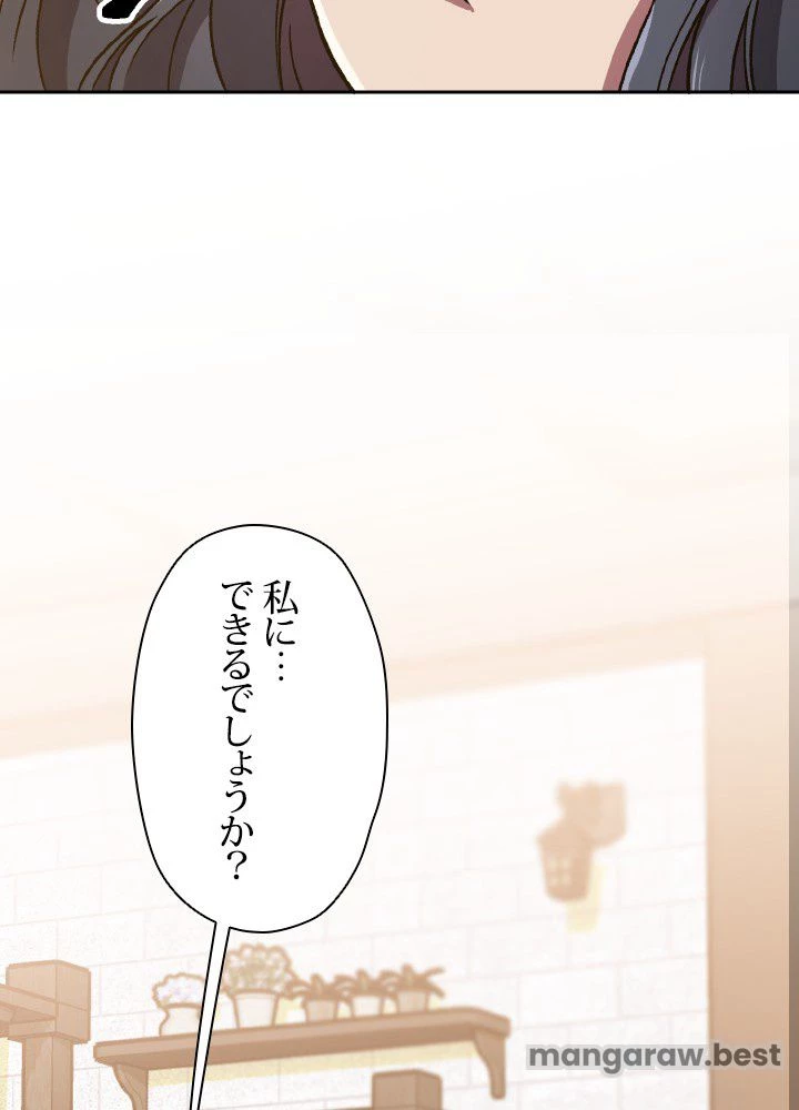 回帰して世界を変える大魔法使い 第60話 - 72
