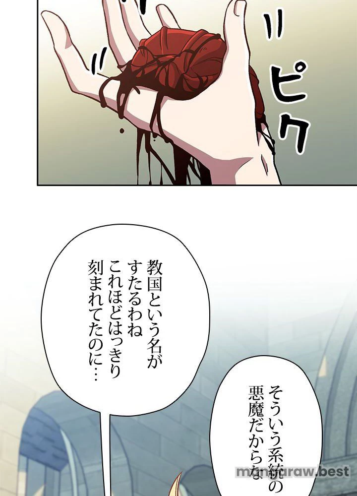 回帰して世界を変える大魔法使い 第61話 - 72