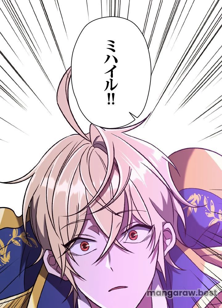 回帰して世界を変える大魔法使い 第64話 - 3