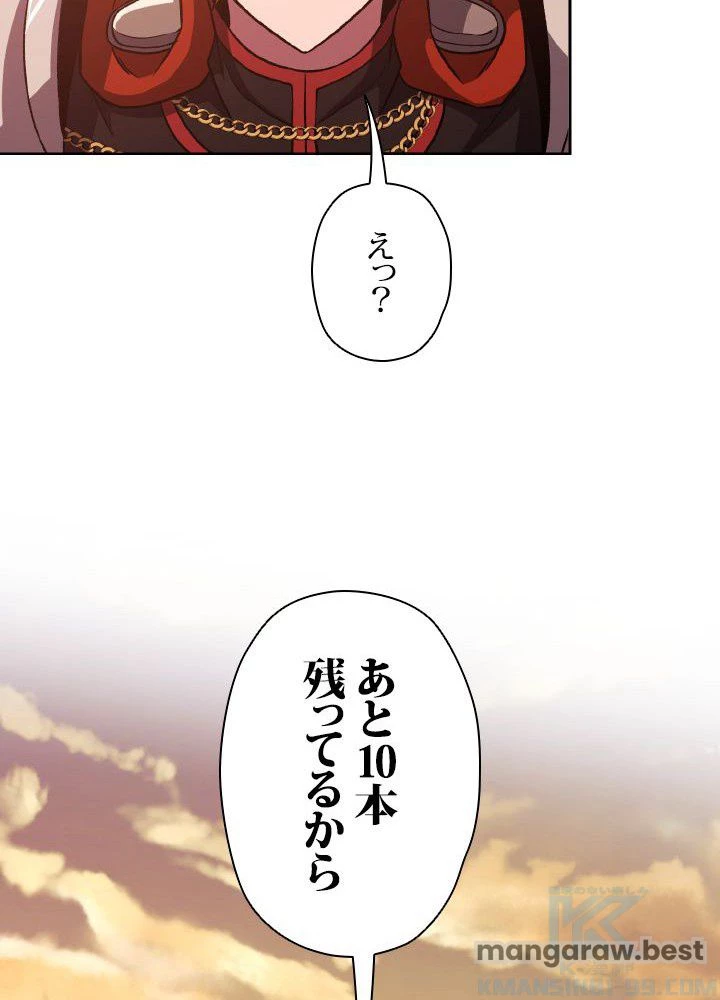 回帰して世界を変える大魔法使い 第58話 - 83