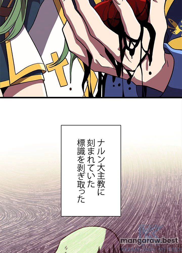 回帰して世界を変える大魔法使い 第61話 - 74
