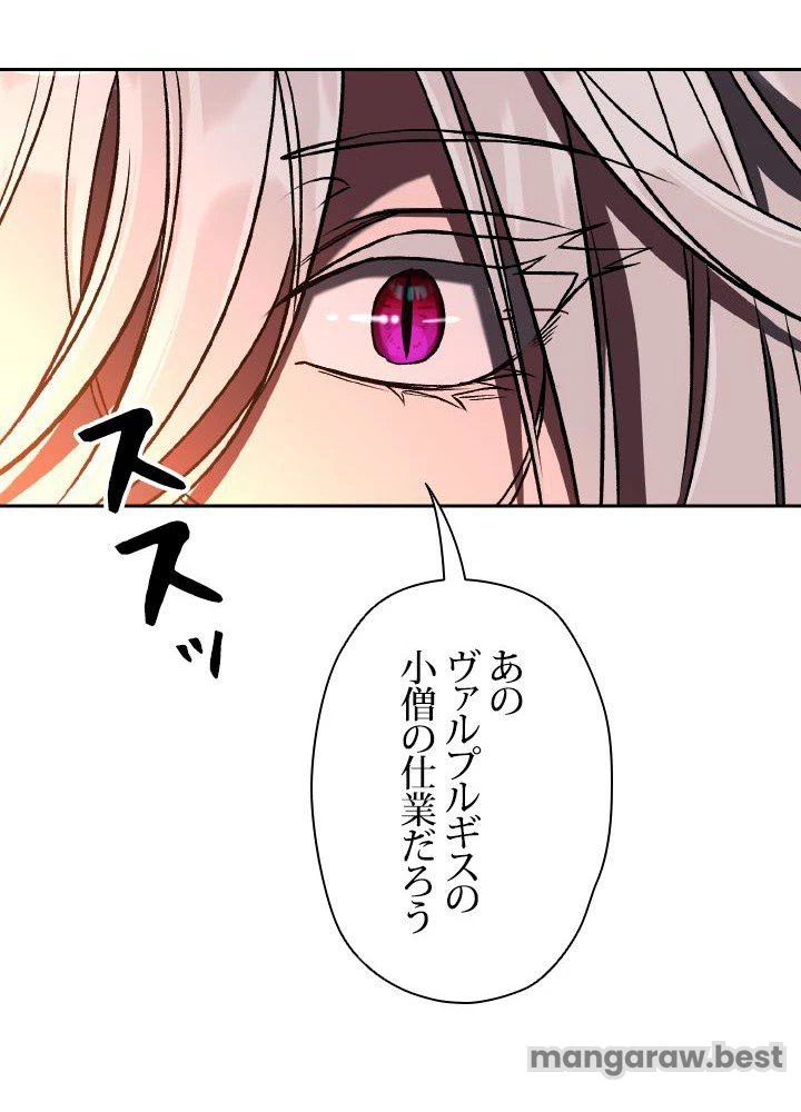 回帰して世界を変える大魔法使い 第62話 - 69