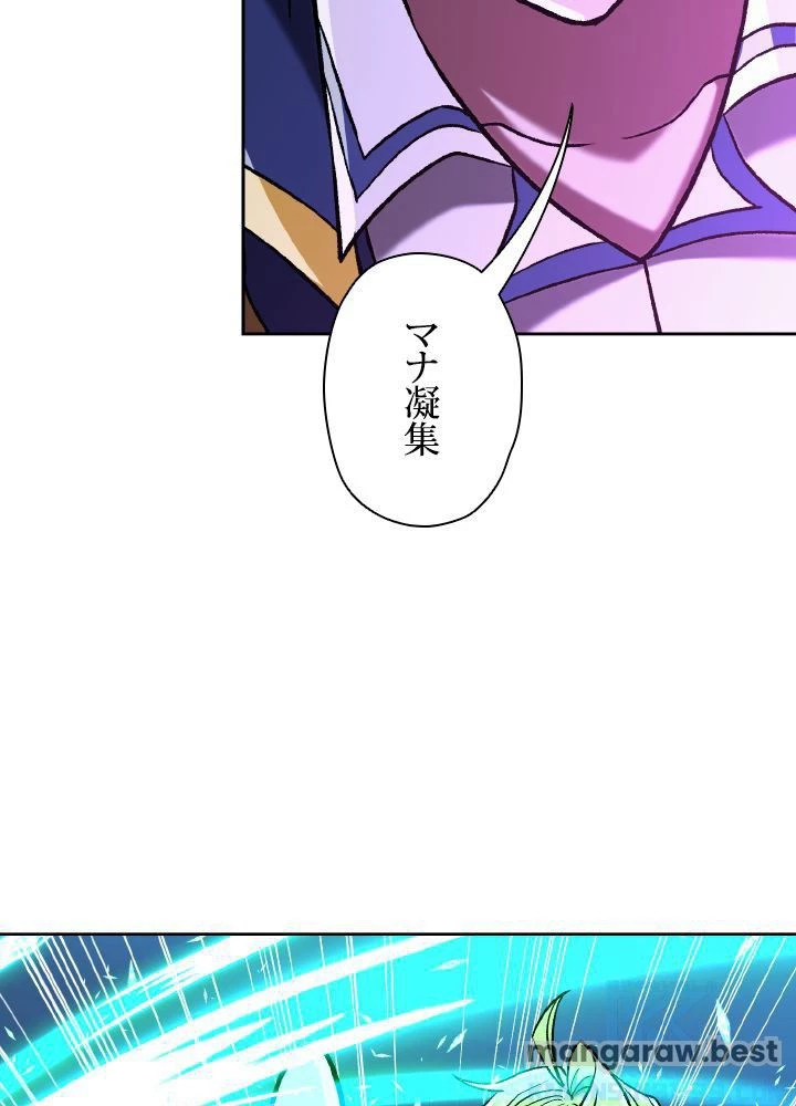 回帰して世界を変える大魔法使い 第64話 - 5