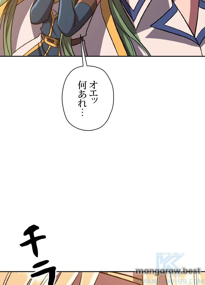 回帰して世界を変える大魔法使い 第59話 - 83