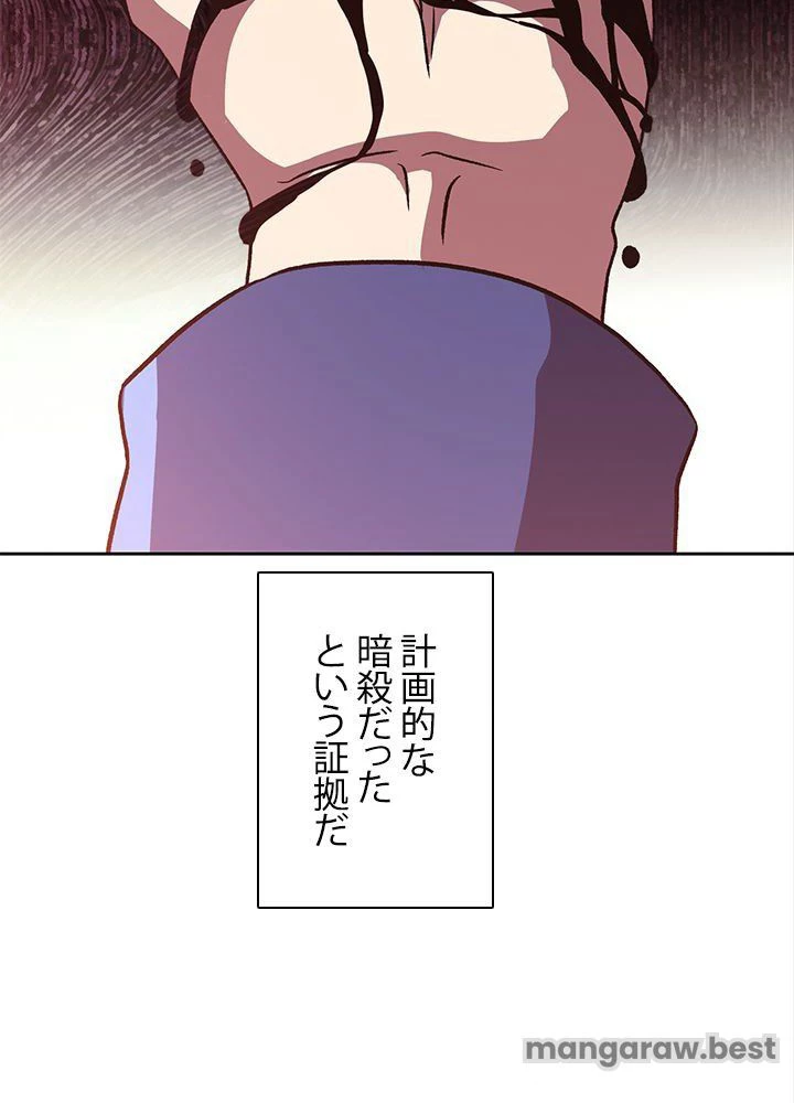回帰して世界を変える大魔法使い 第61話 - 76