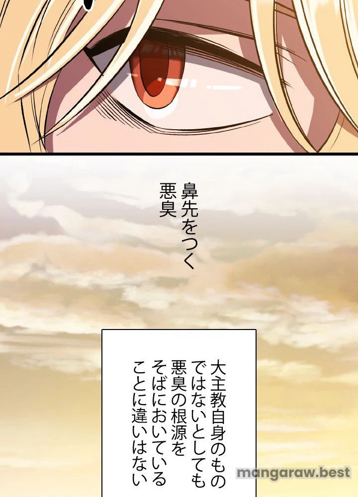 回帰して世界を変える大魔法使い 第59話 - 84