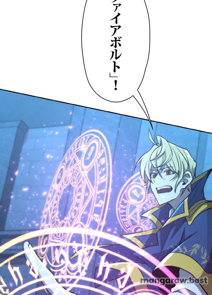 回帰して世界を変える大魔法使い 第63話 - 42