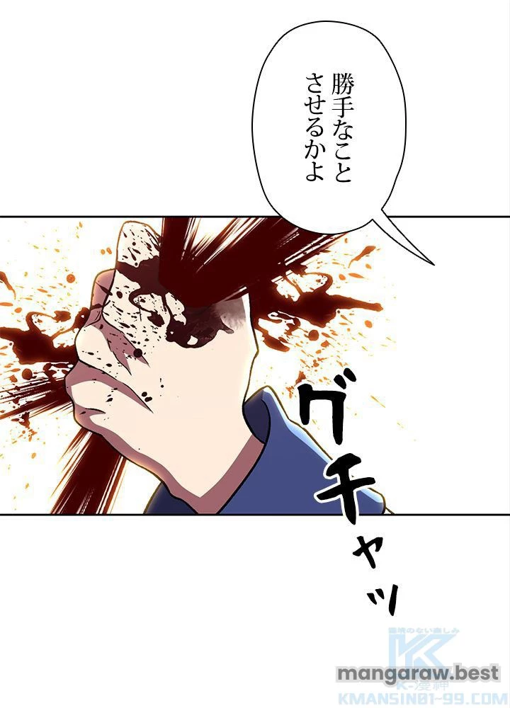 回帰して世界を変える大魔法使い 第61話 - 77