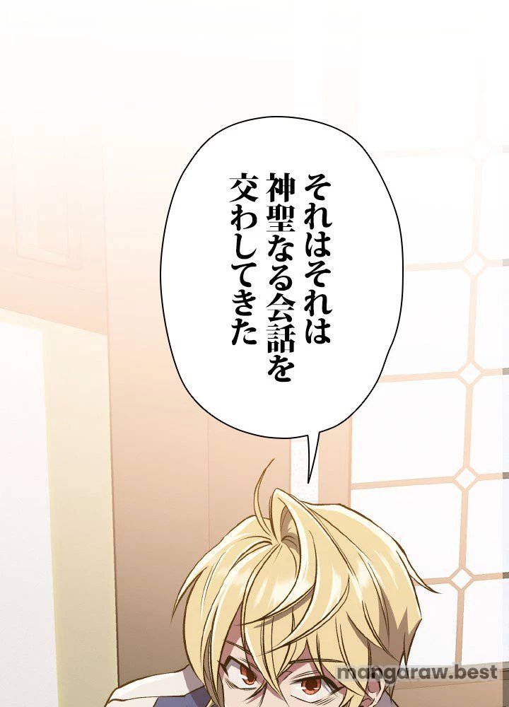回帰して世界を変える大魔法使い 第60話 - 78
