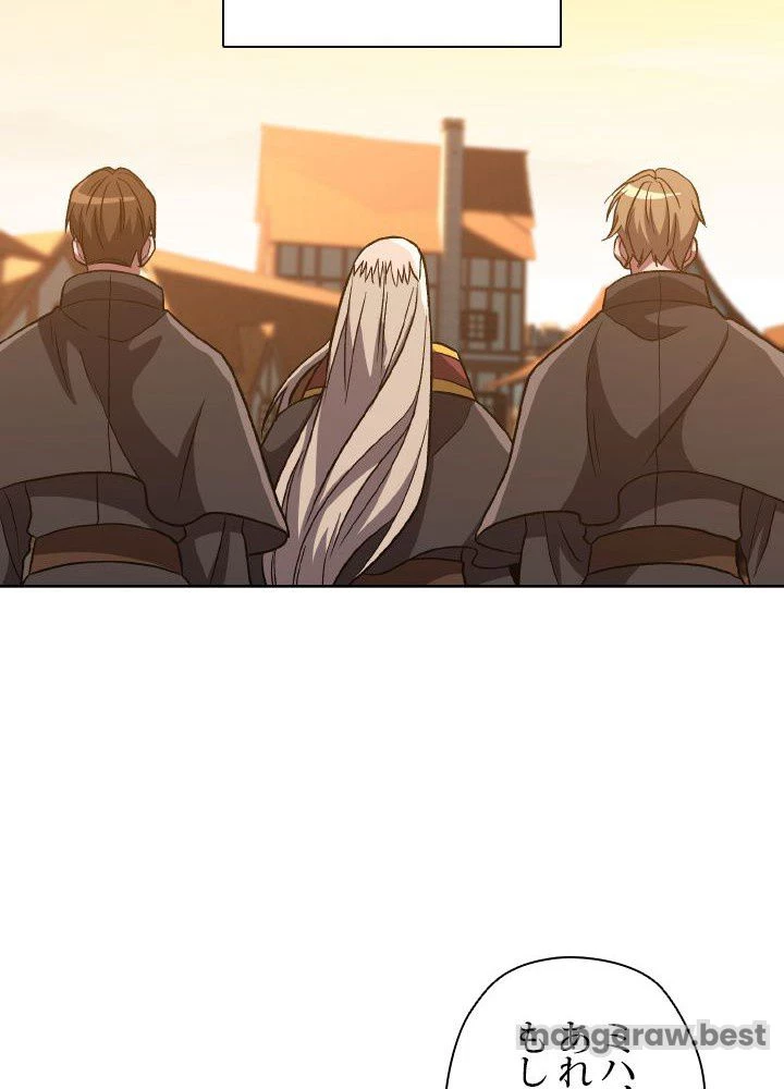 回帰して世界を変える大魔法使い 第59話 - 85