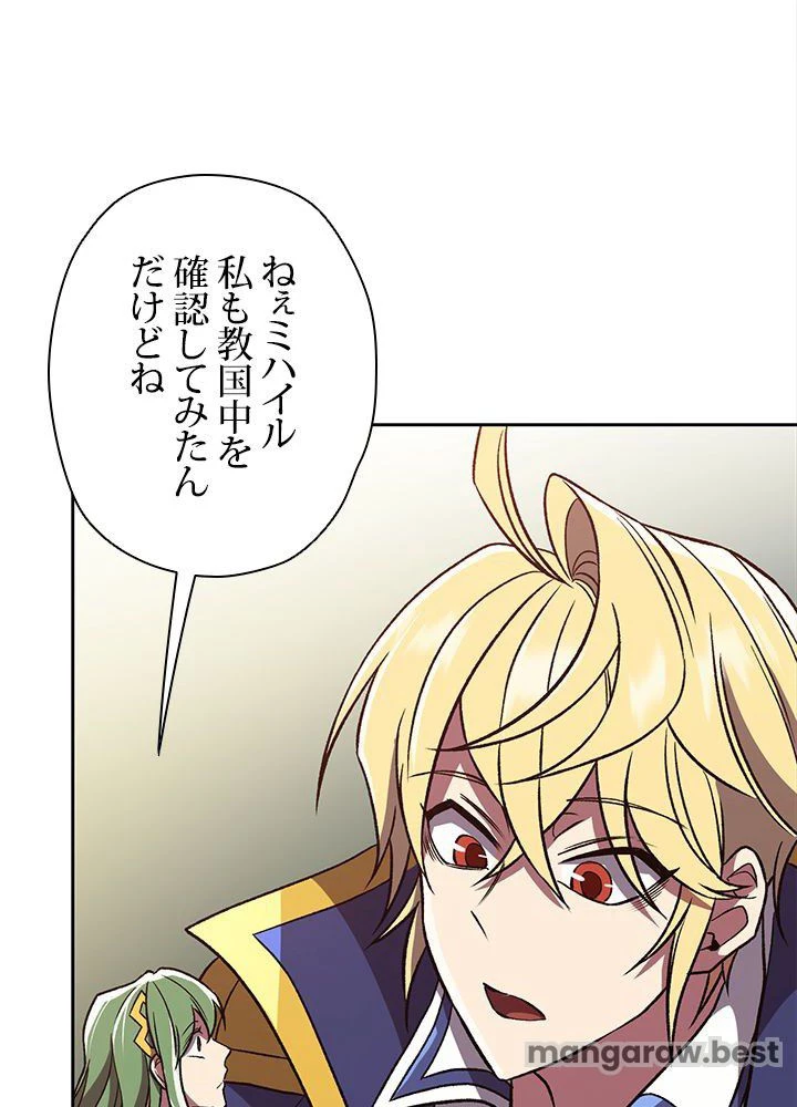 回帰して世界を変える大魔法使い 第61話 - 78