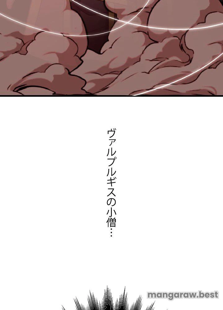 回帰して世界を変える大魔法使い 第62話 - 72